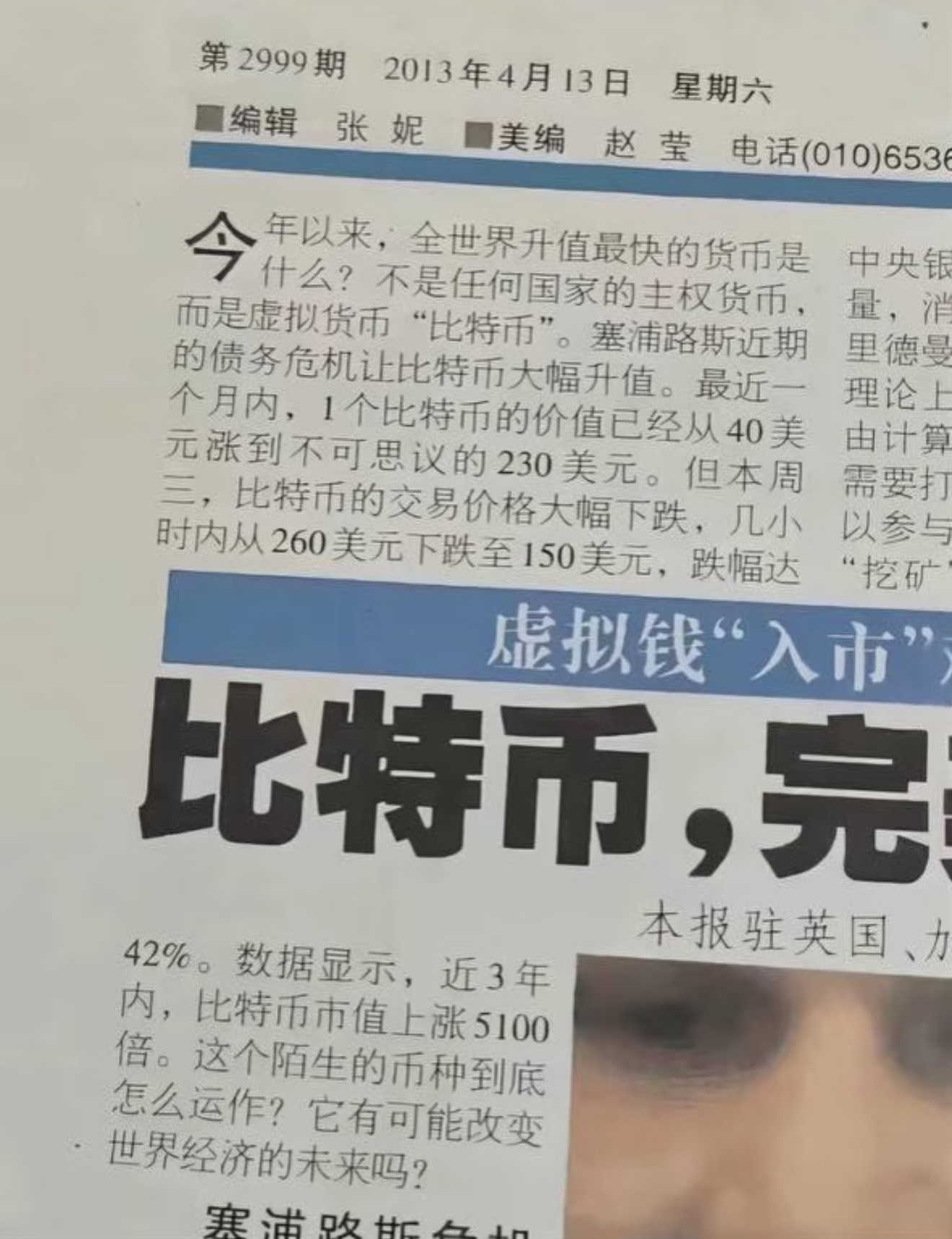 马斯克再次发推，比特币瞬间上攀升SOL%！