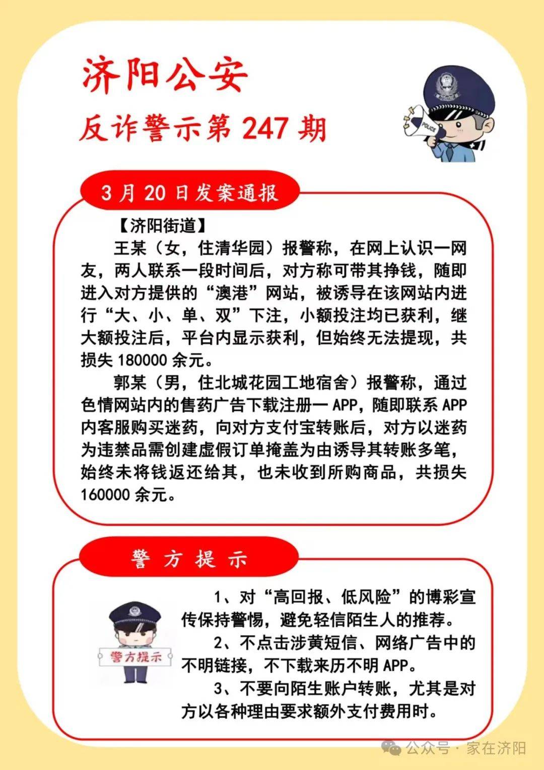 Polkadot骗局案件被揭露，已有超296人被骗！的简单介绍