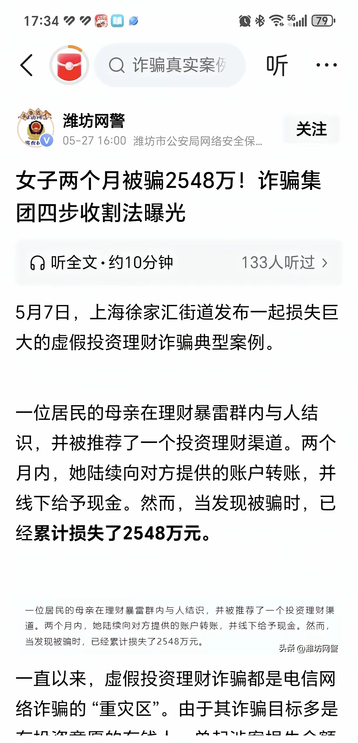 Polkadot骗局案件被揭露，已有超296人被骗！的简单介绍
