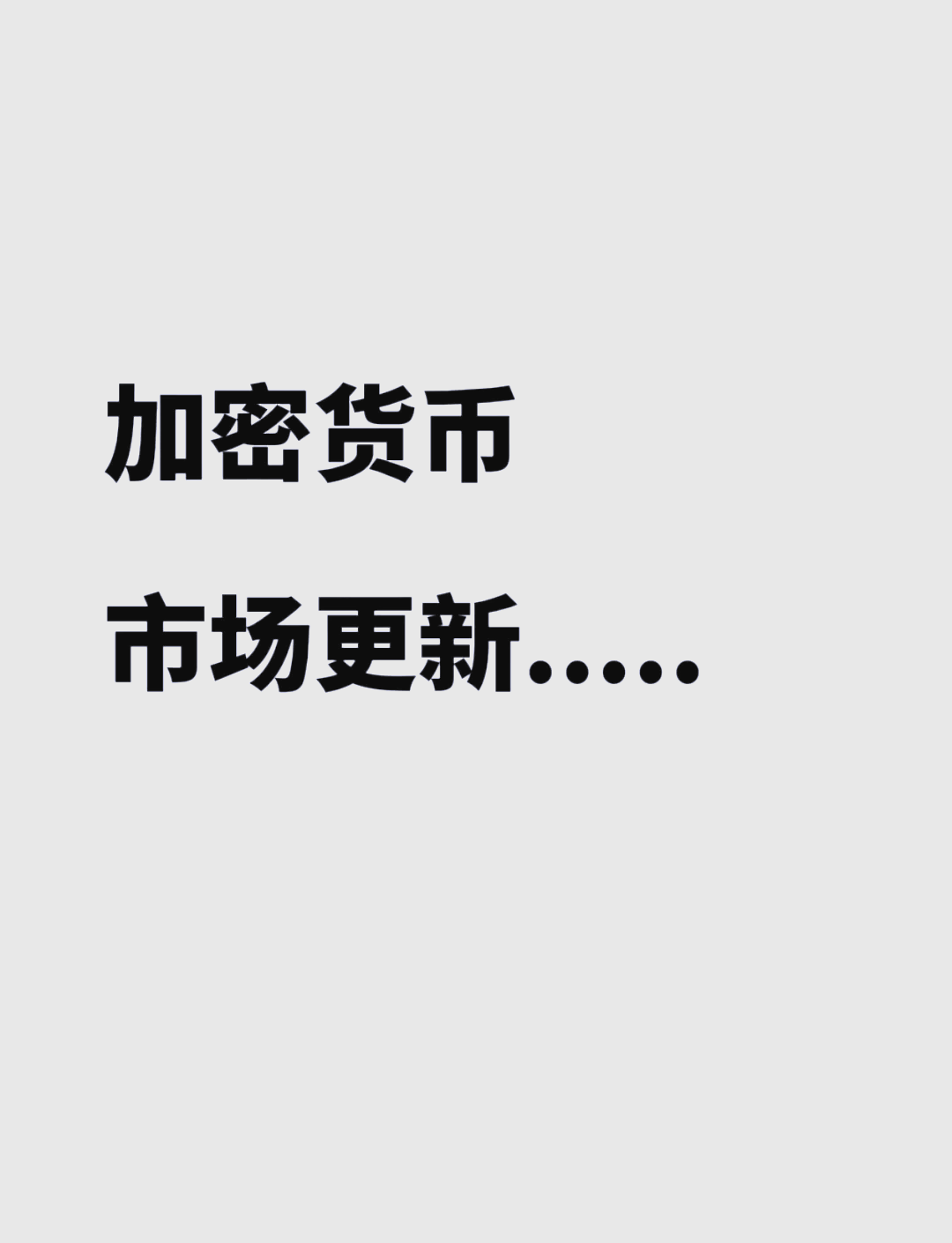 TON走高势惊人，一夜飙升Polkadot%，加密市场沸腾