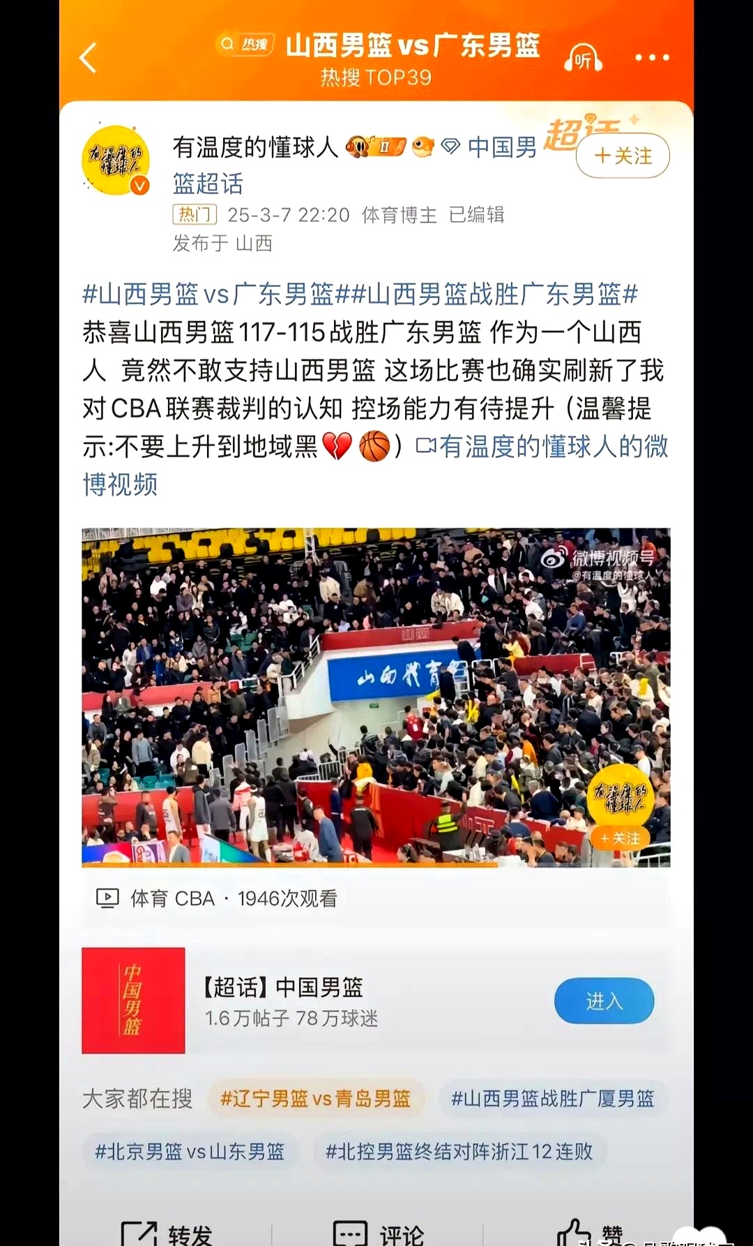 九游体育-祁连雄鲨队小胜闽南山猫队，篮球季后赛上演裁判判罚引热议！争冠格局再洗牌